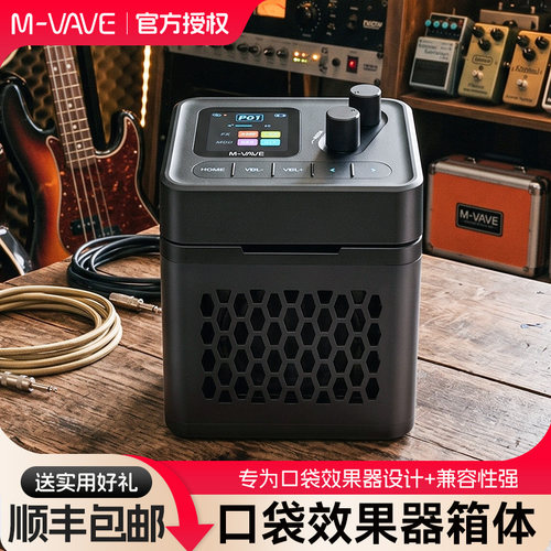 M-VAVE口袋效果器音箱套装