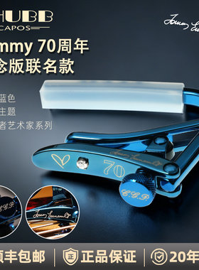 夏伯吉他变调夹ommy联名