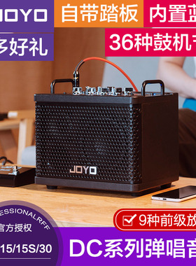 JOYO卓乐DC-15S电吉他音箱户外直播蓝牙鼓机民谣木吉他专用音响