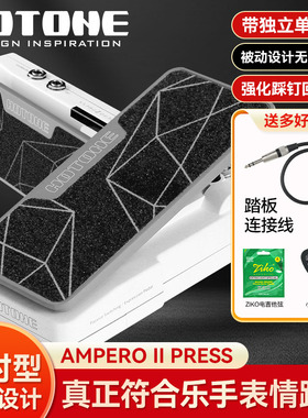 Hotone ampero II press电吉他效果器瞬时单踩钉表情踏板单块板子