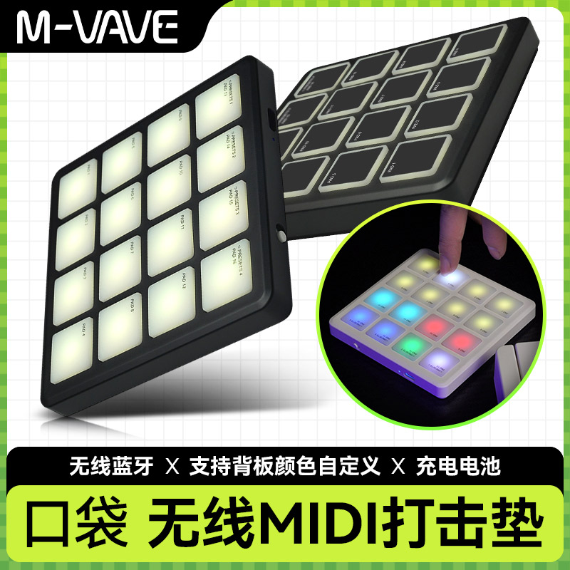 M-VAVEPADPocket迷你打击垫图片