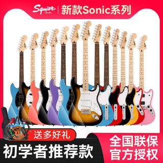 Fender芬达Squier电吉他SQ子弹Sonic音速电贝斯初学者入门套装