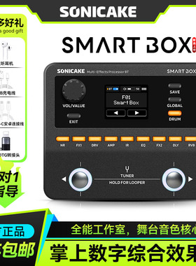 Sonicake Smart box电吉他综合效果器蓝牙贝斯鼓机伴奏声卡内录