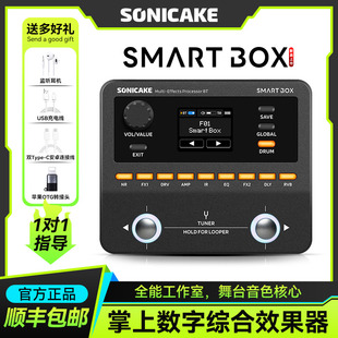 Sonicake Smart box电吉他综合效果器蓝牙贝斯鼓机伴奏声卡内录