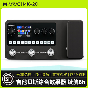 M-VAVE MK-20电吉他综合效果器贝斯loop乐句循环声卡鼓机伴奏器