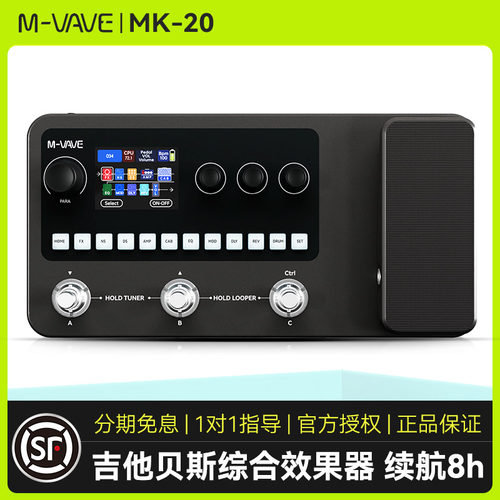 M-VAVEMK-20吉他贝斯综合效果器