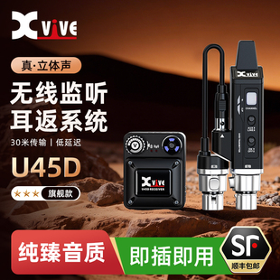 Xvive U45D无线监听耳返立体声现场排练演出专用设备发射接收器