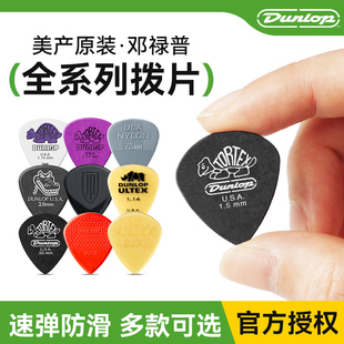 Dunlop邓禄普吉他拨片小乌龟jazz3民谣电吉他专用速弹JP贝斯pick