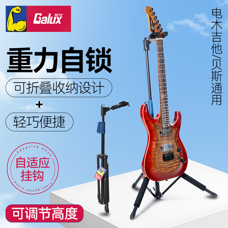 架力士吉他架重力自锁立式支架民谣木电吉他落地放置架贝斯琴架子