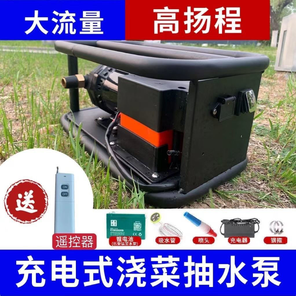 充电式抽水泵抽水机农田用灌溉电瓶浇水机浇菜浇地农业大功率水泵