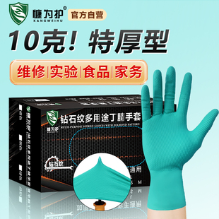 特厚一次性丁腈橡胶手套加厚防油钻石纹防滑工业汽修劳保耐磨工作