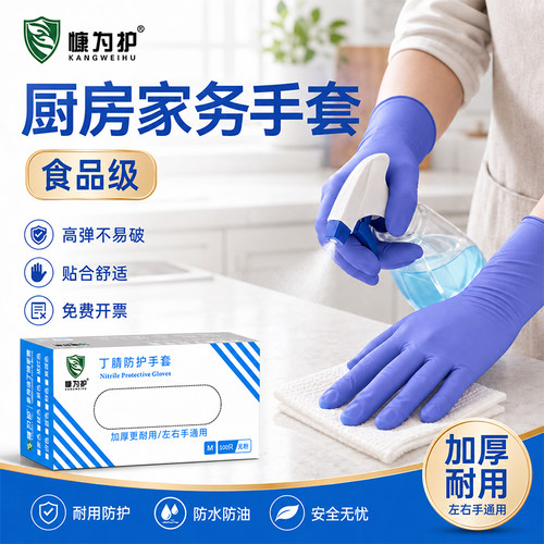 高弹贴合一次性丁腈手套防水防油
