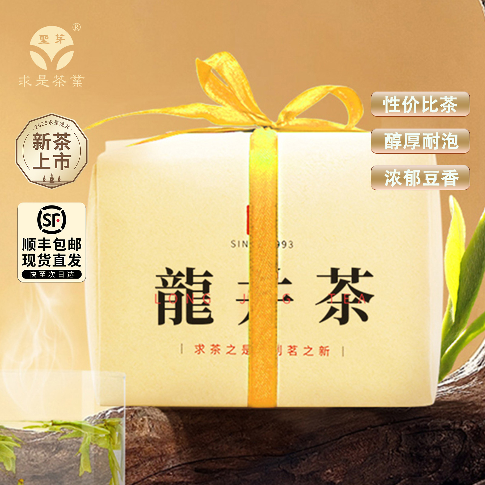2025新茶求是茶业浓香谷雨茶龙井茶杭州绿茶牛皮纸包送长辈,茶,龙井茶（非西湖）,淘宝优惠券,粉丝福利购,淘宝优惠卷
