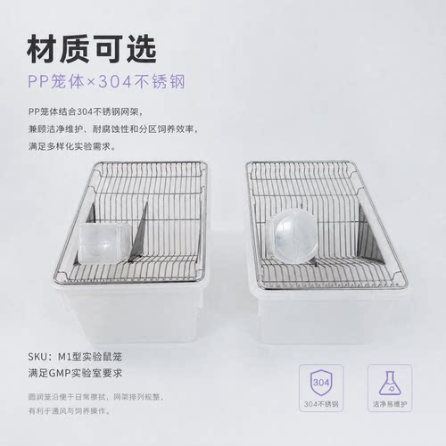实验室鼠笼全尺寸PP耐高温M1型饲养笼繁殖C57动物中心医学暂养