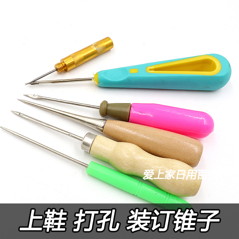 上鞋纳鞋底锥针 缝包勾线锥子 不锈钢尖头带孔带钩针修鞋补鞋工具