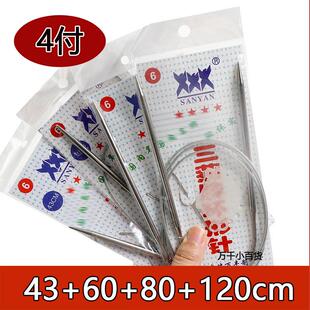 三燕牌环形棒针打袖子毛衣针不锈钢循环针毛衣编织工具环形针全套