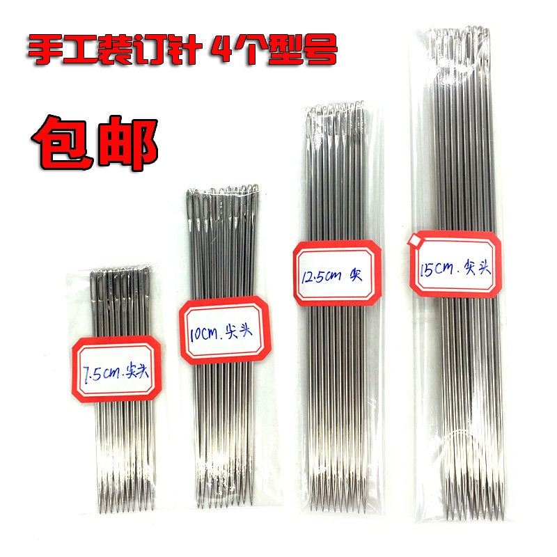 加长手缝针钢针缝厚床垫针财务装订凭证针打包针加粗大眼缝婚纱针,居家布艺,针,淘宝优惠券,粉丝福利购,淘宝优惠卷