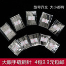 包邮 家用大眼手缝针 垫绣花针 缝双面羊绒大衣老式 钢针短针小针鞋