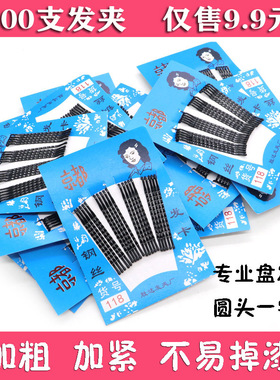 京都老式一字发夹固定碎发黑色加紧边夹钢丝夹盘发发型夹4.5cm