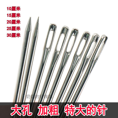 大号钢针加长加粗手缝针麻袋针穿裤绳沙发扣针包装封袋口针手工针
