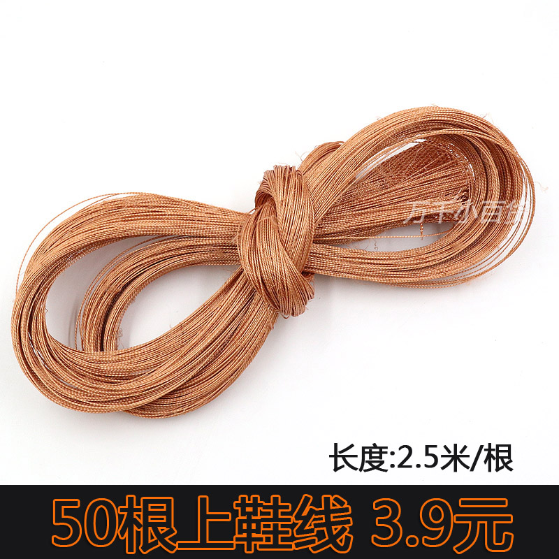 手工棉拖鞋拖钩鞋线补鞋线