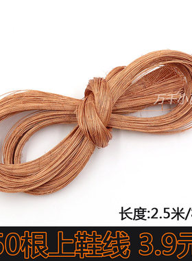 手工棉拖鞋拖钩鞋线补鞋线