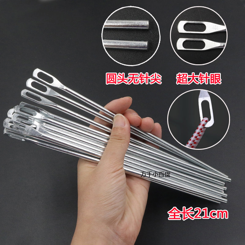 穿裤腰绳神器麻袋针手缝粗针大孔封口针手工穿绳粗针大针加粗平头