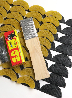 牛筋橡胶修鞋后跟贴耐磨帖鞋底鞋跟磨偏修补鞋材料斜贴片后掌贴