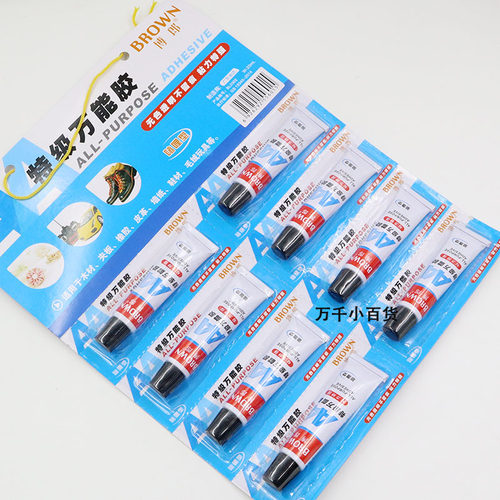 博朗AA胶水万能胶水粘金属陶瓷铁木头多功能可粘塑料木头修鞋胶水