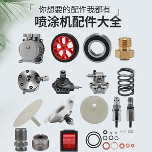 涵轩隔膜喷涂机配件隔膜调压回流阀出料泵头总成油箱进料管