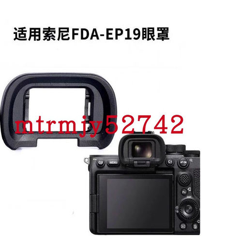索尼A7M4 S3 A1眼罩SONY替原装EP19护目镜保护A7IV A7SM3相机适用