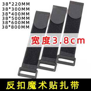 3.8厘米宽反扣魔术贴粘扣理线带模型扎带电源线捆绑带