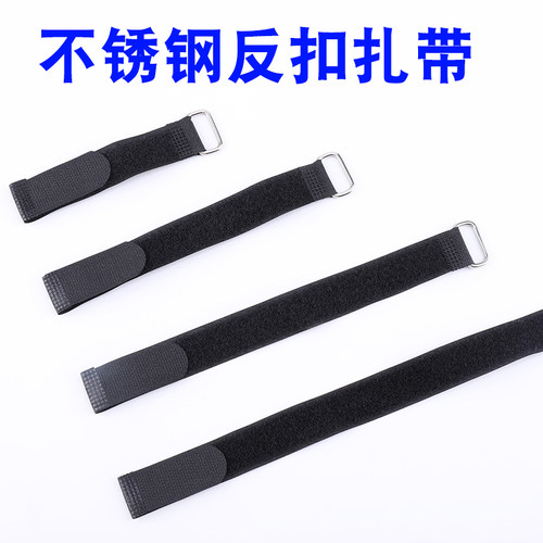 不锈钢反扣魔术贴理线带扎带模型电池捆绑带路亚竿固定绑绳