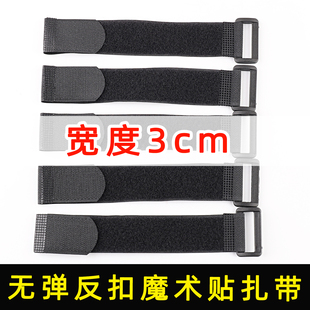 3厘米宽反扣魔术贴粘扣带理线带模型扎带电源线捆绑带