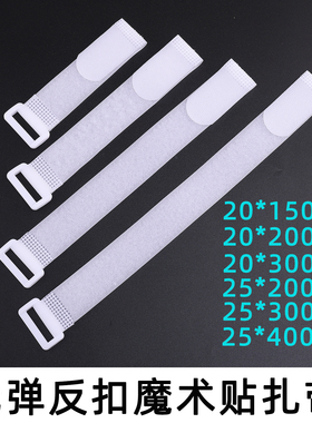 白色无弹反扣扎带理线带理线器模型电池固定电源线捆绑带