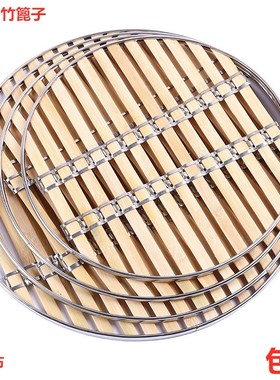 竹篦子竹蒸片蒸馒头篦子家用防水竹蒸垫蒸笼架蒸格不锈钢笼屉垫子