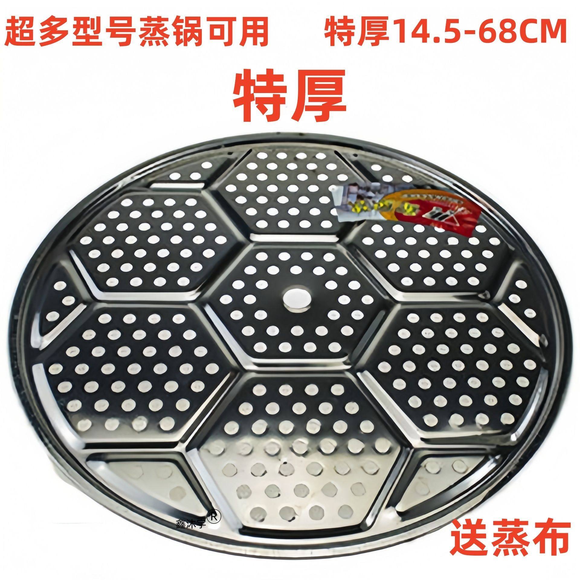 不锈钢蒸片蒸盘蒸架蒸屉蒸笼片馒头垫炒锅隔层蒸格蒸锅蒸篦子,餐饮具,餐具笼/架,淘宝优惠券,粉丝福利购,淘宝优惠卷