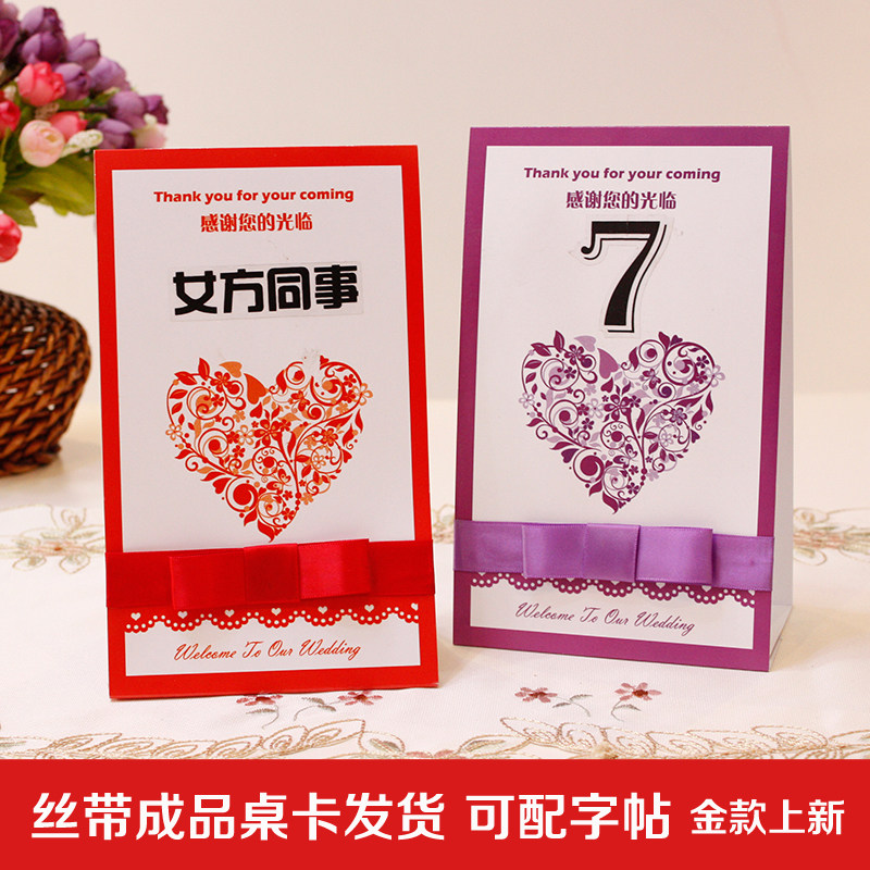 Wedding supplies marry prop violet blue Table sign Card tables Wedding Table cards Taiwan card Wedding card seats customizedin the Festive supplies/Gift , Seat card  category - from Buy2taobao.com to provide professional Taobao agent buy service