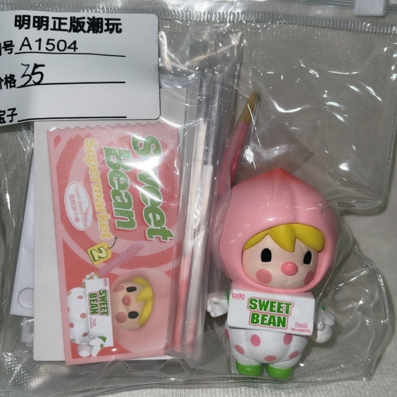 正版泡泡玛特 小甜豆系列 蜜桃饼干棒