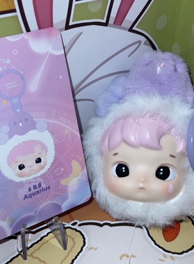 正版泡泡玛特 HACI 星座使者系列搪胶毛绒挂件 水瓶座
