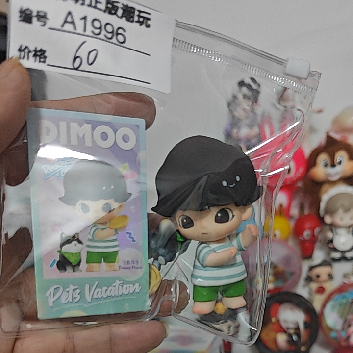正版 DIMOO 泡泡玛特 宠物度假 飞盘投手 特价