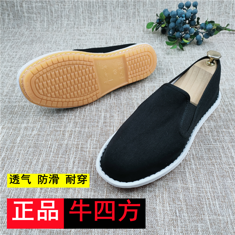 牛四方透气耐穿布鞋中国风老北京