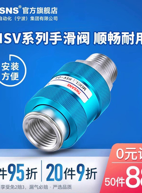 TWSANS台匠山耐斯手滑阀HSV-06/08/10/15气动2分手推阀滑动开关