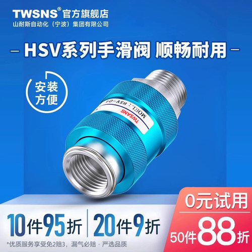 TWSANS气动手滑阀滑动开关