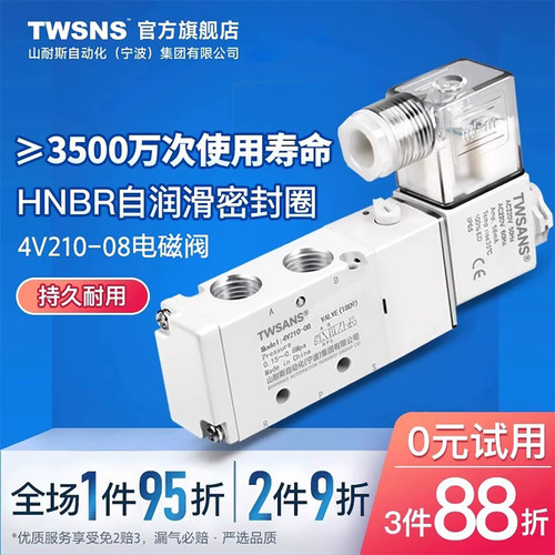 TWSANS气动电磁阀220v二位五通