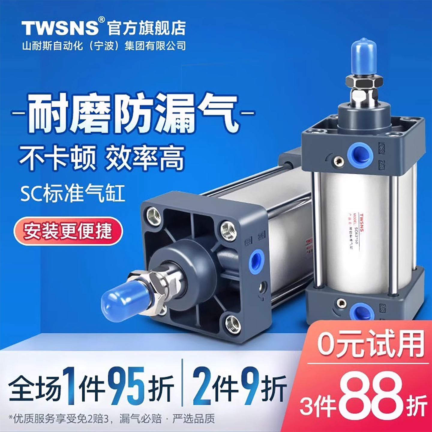 山耐斯SC标准气缸大推力