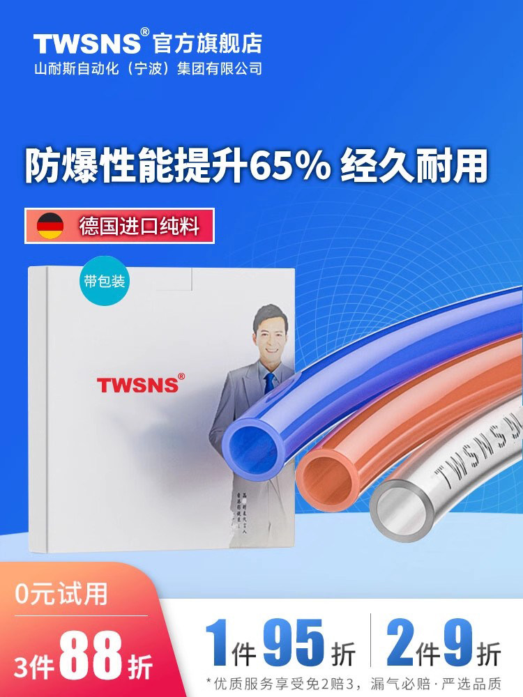 TWSNS台匠山耐斯气管PU管8mm4/6/10/12/14/16气泵空压机气动软管
