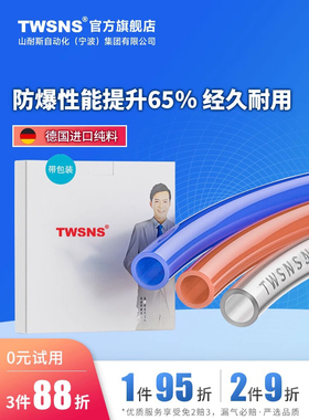 TWSNS台匠山耐斯气管PU管8mm4/6/10/12/14/16气泵空压机气动软管