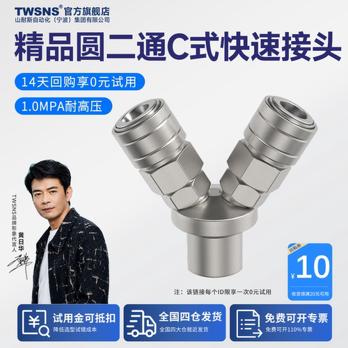 C式自锁快速接头精品圆二通