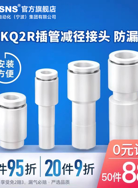 TWSNS台匠山耐斯Y-KQ2R插管减径接管KQ2C管帽外径04/06/08/10/12/